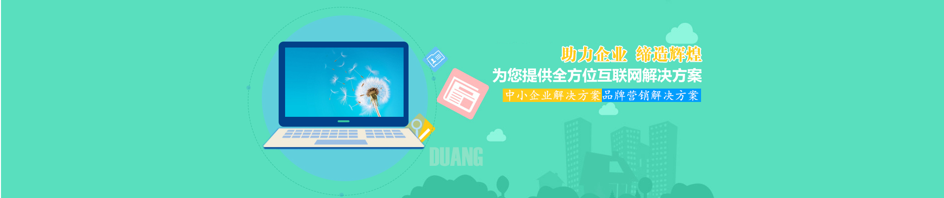 在線訂購-banner